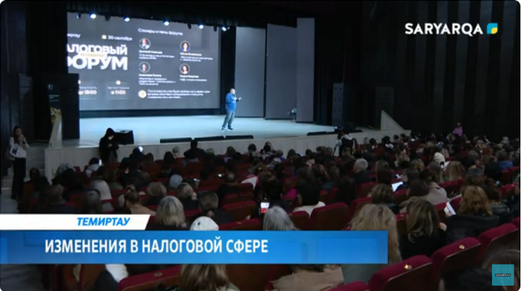 Жителям Темиртау разъяснили изменения в налоговой сфере