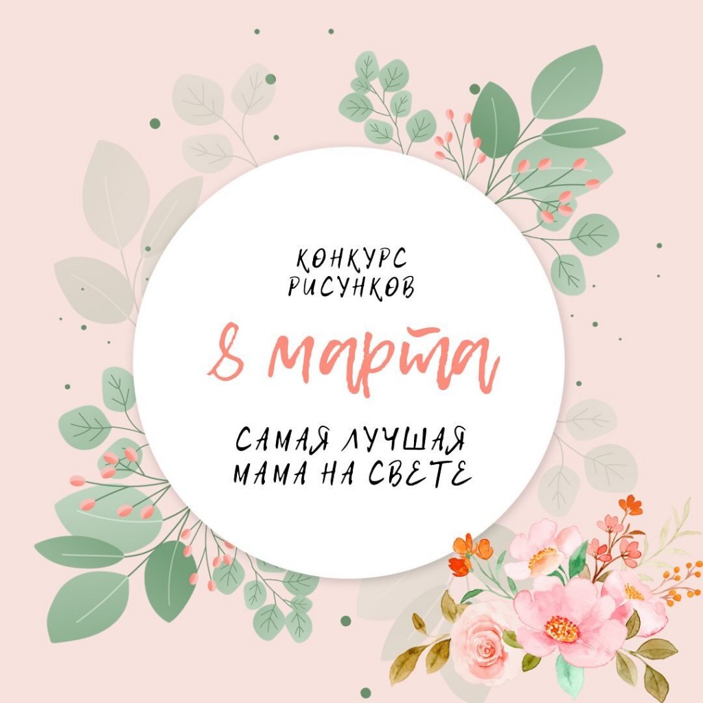 Конкурс детских рисунков к 8 Марта проходит в карагандинском зоопарке