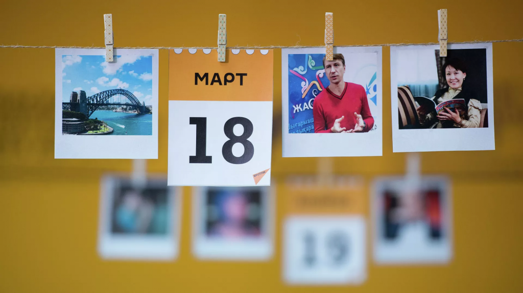 Какой сегодня праздник: 18 марта