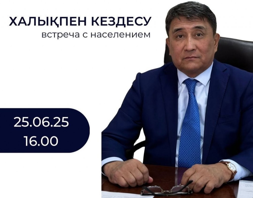 Аким Темиртау встретится с жителями города и поселка Актау