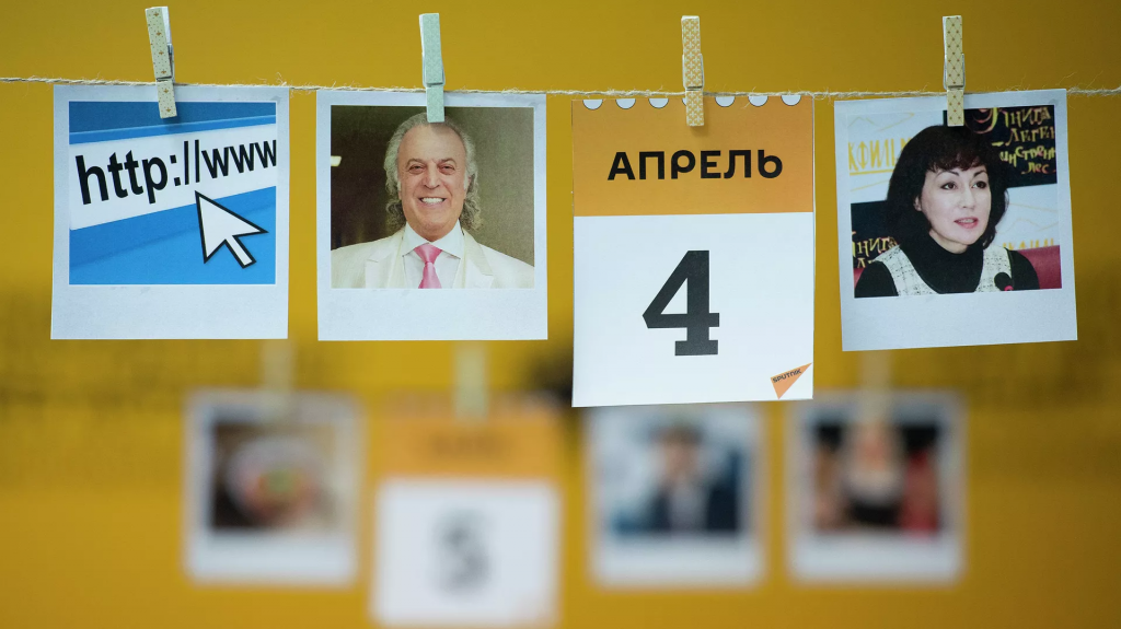 Какой сегодня праздник: 4 апреля