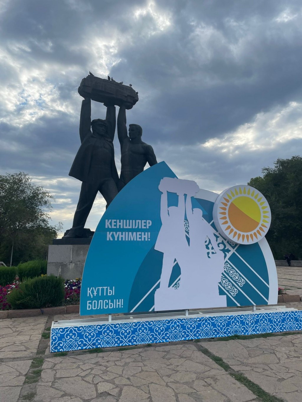 В Караганде демонтировали праздничные конструкции, установленные ко Дню шахтера