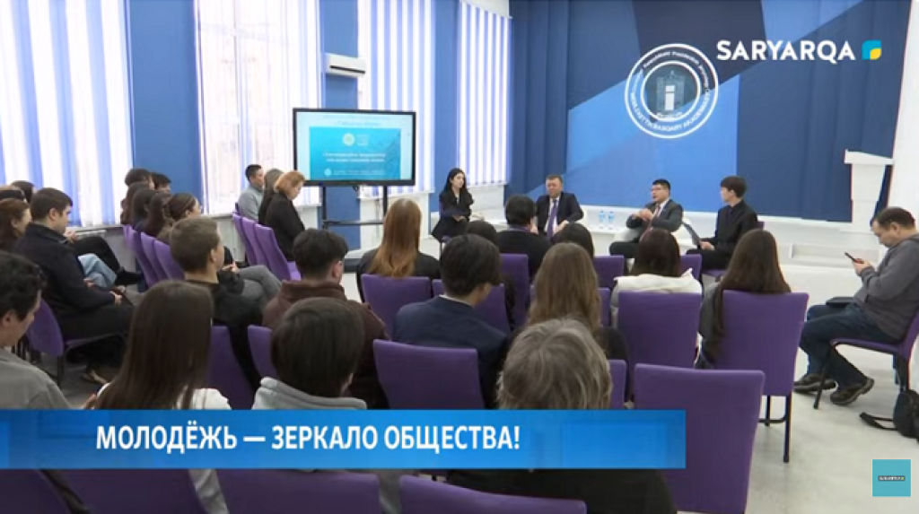 Всемирный день выборов: вопросы политики обсудили специалисты с молодежью Караганды