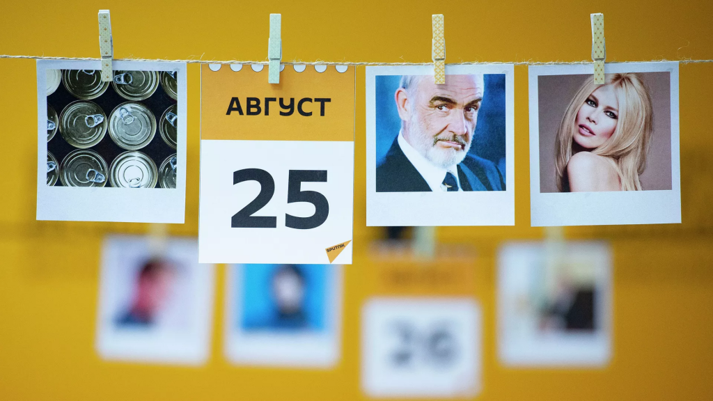 Какой сегодня праздник в мире и Казахстане: 25 августа