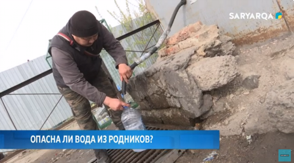 Опасна ли вода из карагандинских родников?