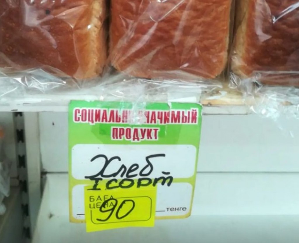 Овощи, хлеб, крупы и макароны - в Караганде ведется работа по сдерживанию цен на социально-значимые продукты