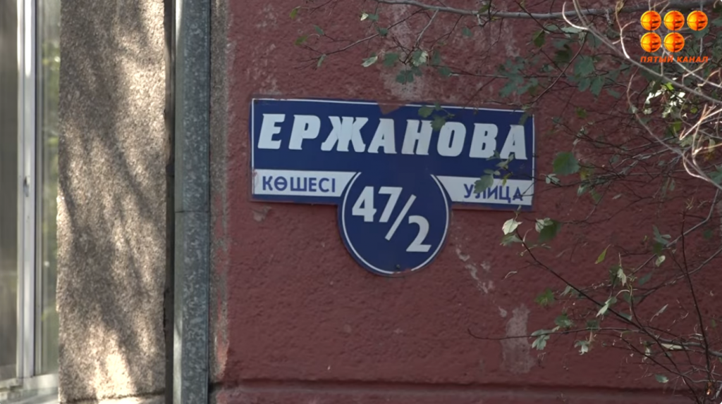 Жители одной из многоэтажек на улице Ержанова бьют тревогу