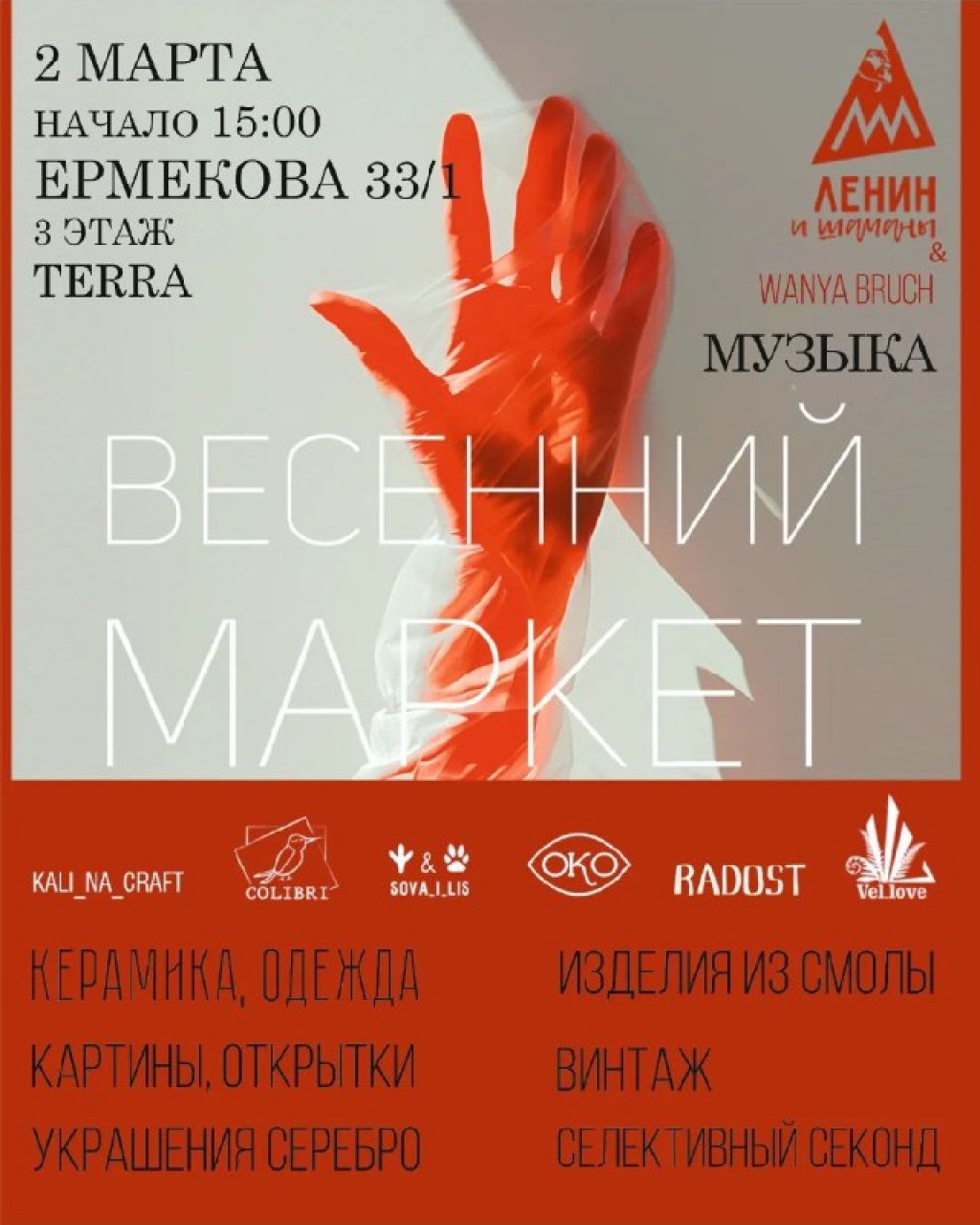 Карагандинцев приглашают на арт-событие «Весенний маркет»