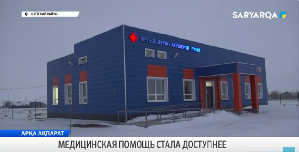 Медицинская помощь стала доступнее в Карагандинской области