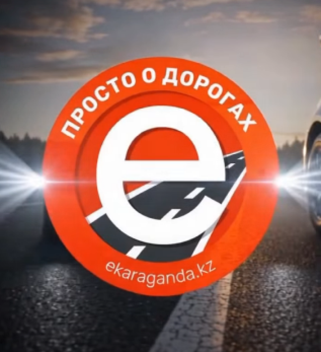 «Просто о дорогах»: неформальный язык общения автомобилистов