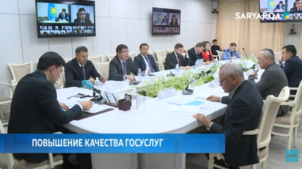 В Караганде обсудили повышение качества госуслуг