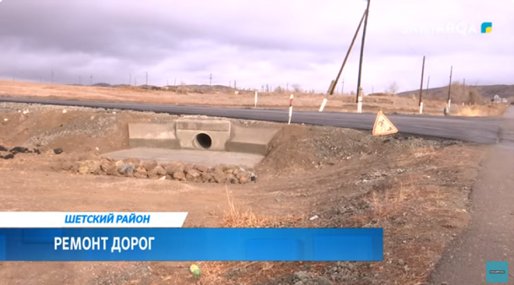 В Шетском районе активно продолжают восстанавливать дороги