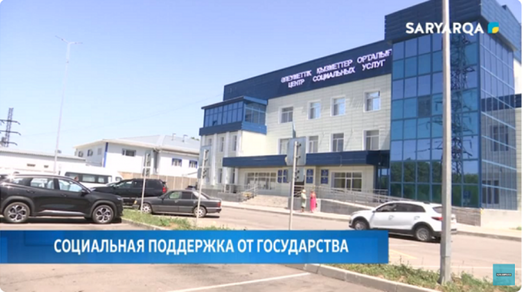 Социальная поддержка от государства оказывается карагандинским пенсионерам