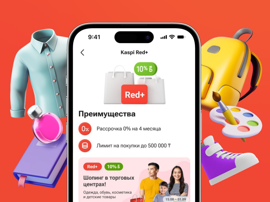 Новый Kaspi Red+ для любителей выгодных покупок в рассрочку