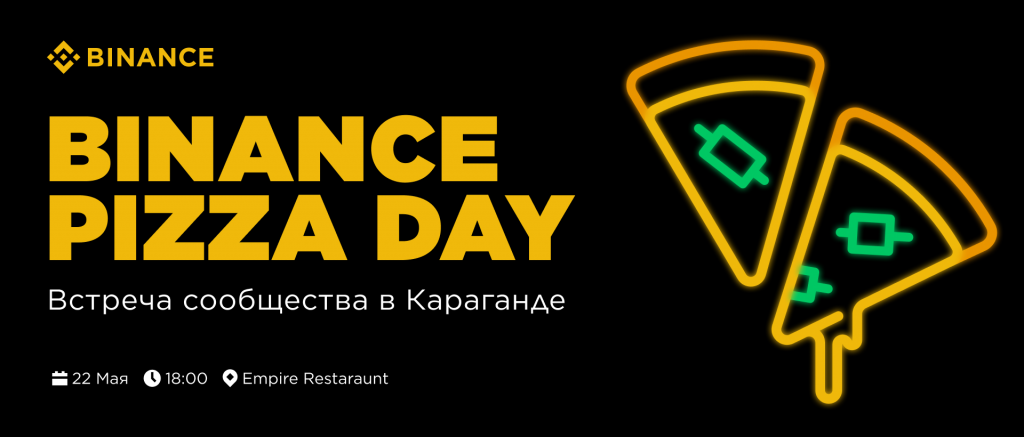 Крипто-сообщество Караганды соберется на Binance Pizza Day 22  мая