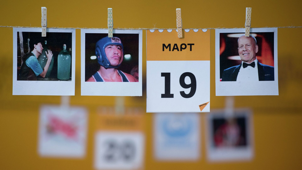 Какой сегодня праздник: 19 марта