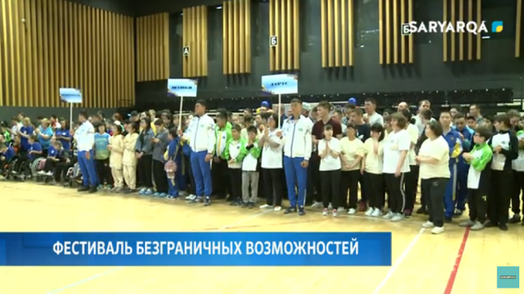 В Караганде состоялось открытие спортивного фестиваля безграничных возможностей среди людей с особыми потребностями
