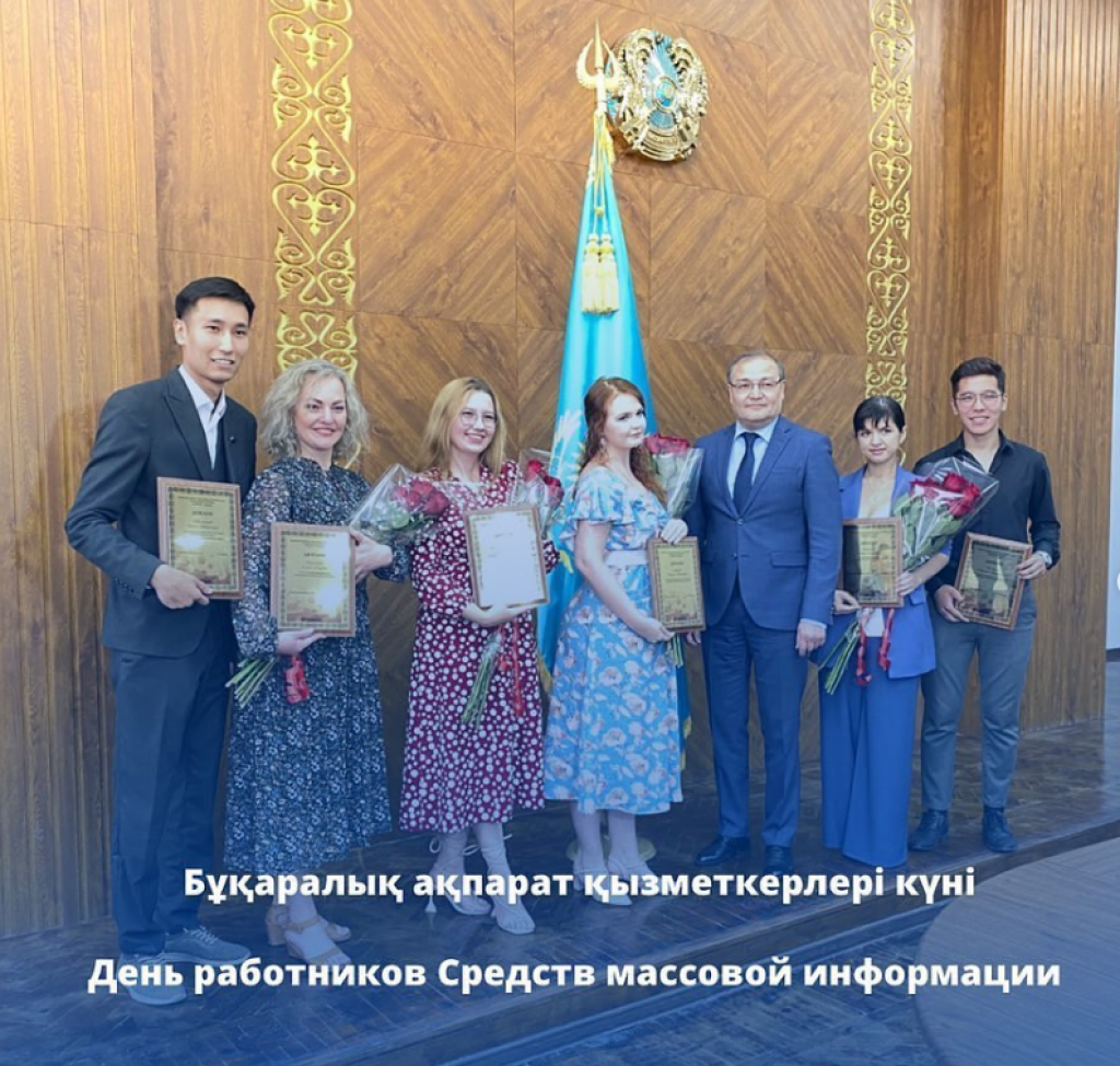 Праздничный прием работников средств массовой информации провёл акимат Темиртау