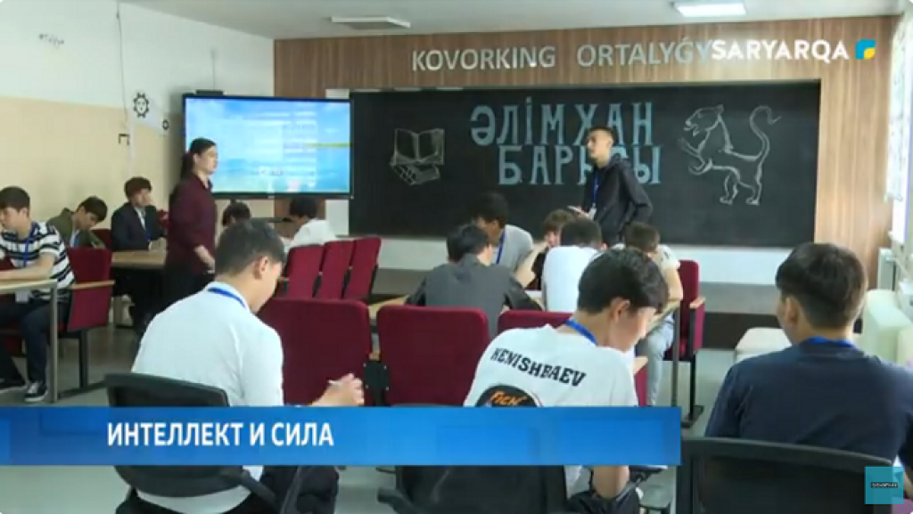Қарағандыда интеллект пен спортты біріктіретін ерекше жарыстар өтті