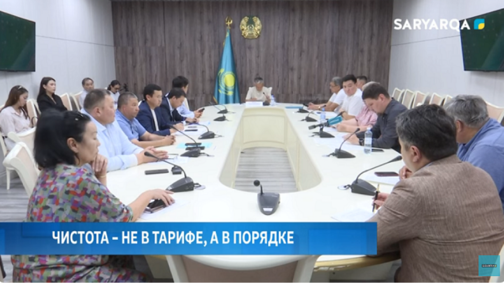 Чистота – не в тарифе, а в порядке: в Караганде обсудили вопросы вывоза мусора