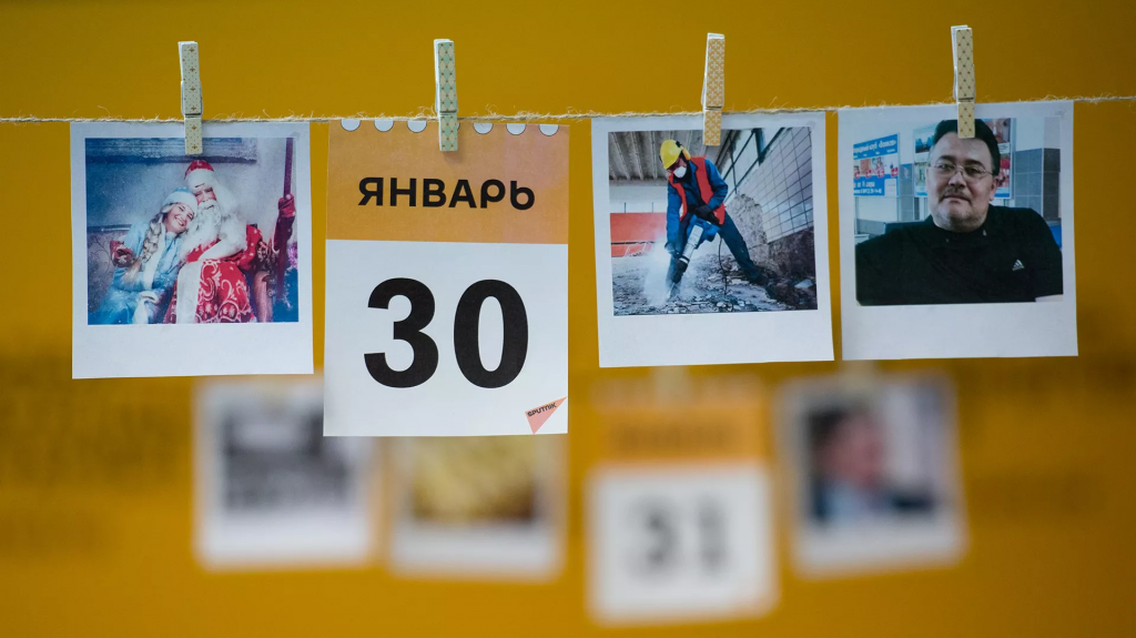 Какой сегодня праздник: 30 января