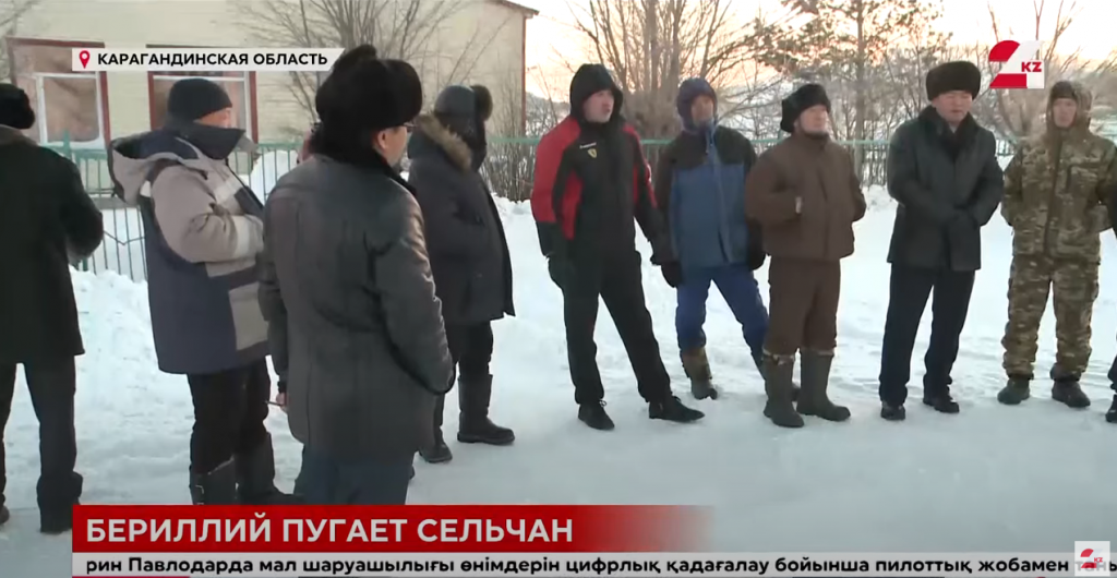 Карагандинцы против разработки бериллиевого месторождения
