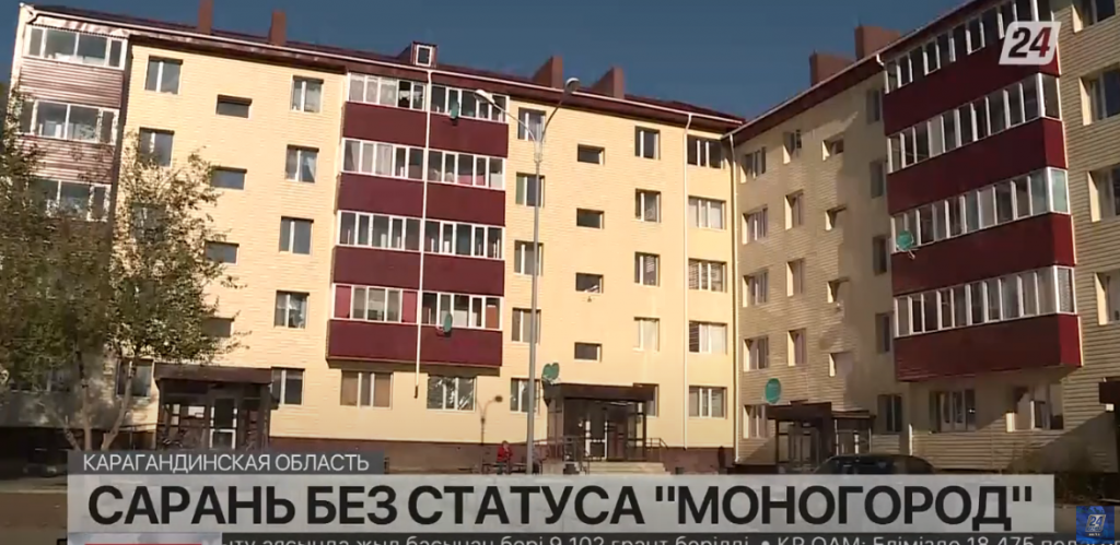 Облик Сарани стремительно меняется