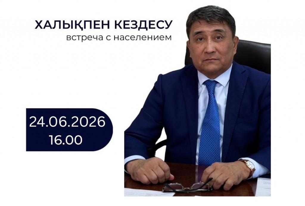 Встреча акима с жителями города пройдет в Темиртау