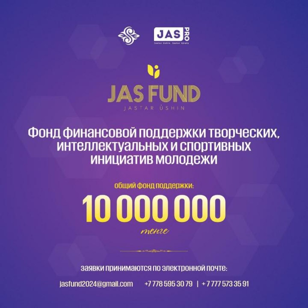 В Карагандинской области молодые таланты могут получить финансовую помощь