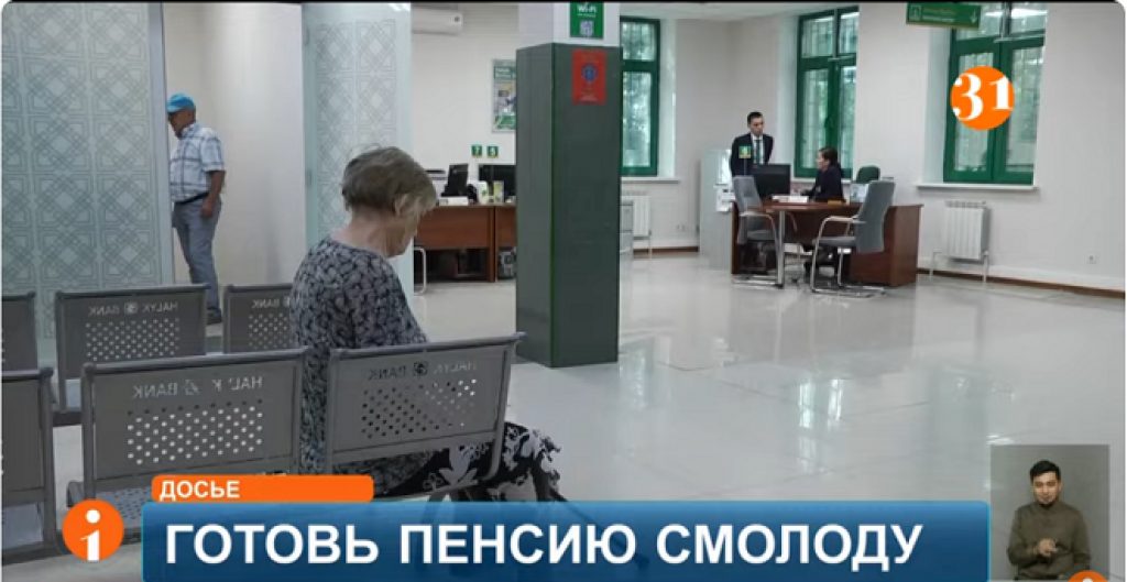 Инфляция «съедает» пенсионные накопления казахстанцев