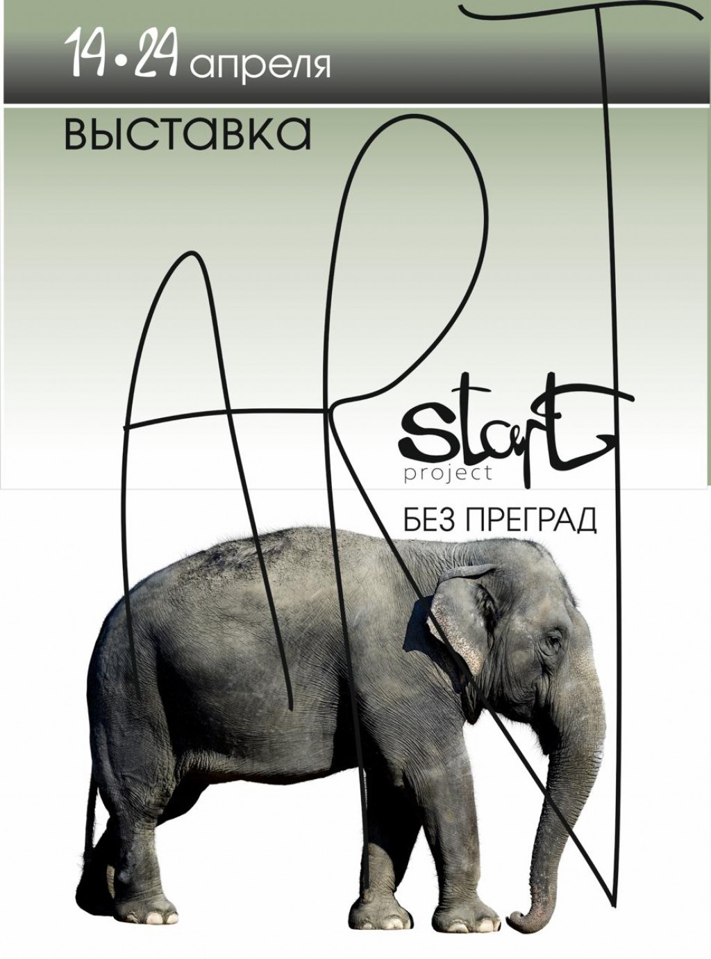 В карагандинской галерее вновь откроется выставка Karaganda Art Start