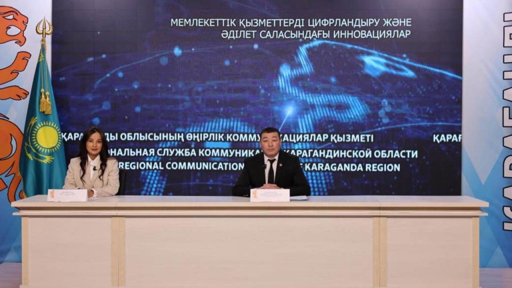 Әділет онлайн: Қарағанды облысында цифрлық мемлекеттік қызметтер саны өсуде