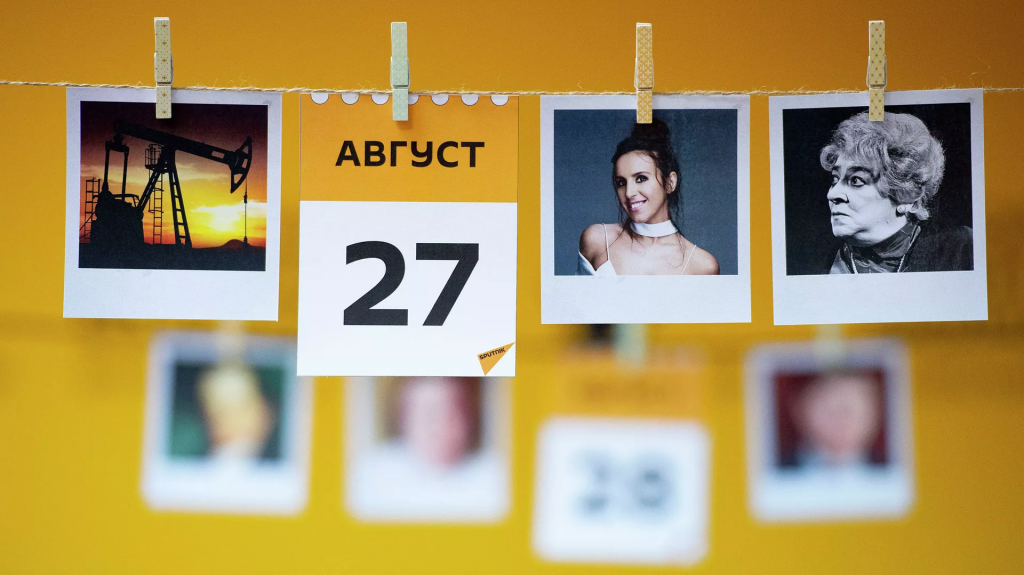 Какой сегодня праздник в мире и Казахстане: 27 августа