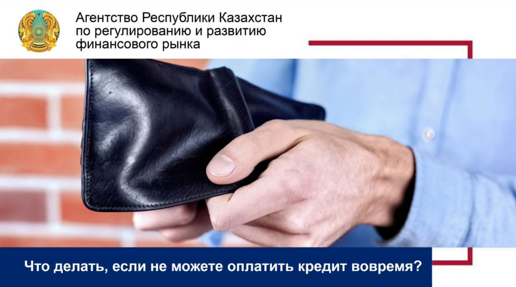 Что делать, если не можете оплатить кредит вовремя?