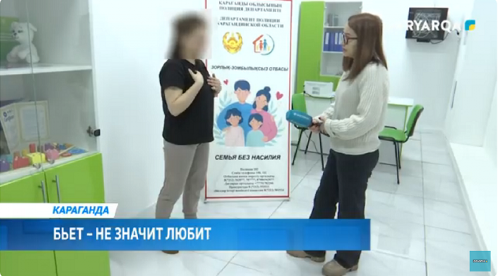 Қарағанды облысында әйелдерге қатысты тұрмыстық зорлық-зомбылық мәселесі өзекті болып қала береді