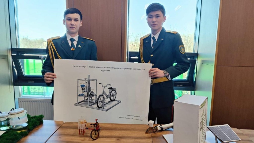 От идеи к устройству: в Карагандинской области определили победителей экоконкурса