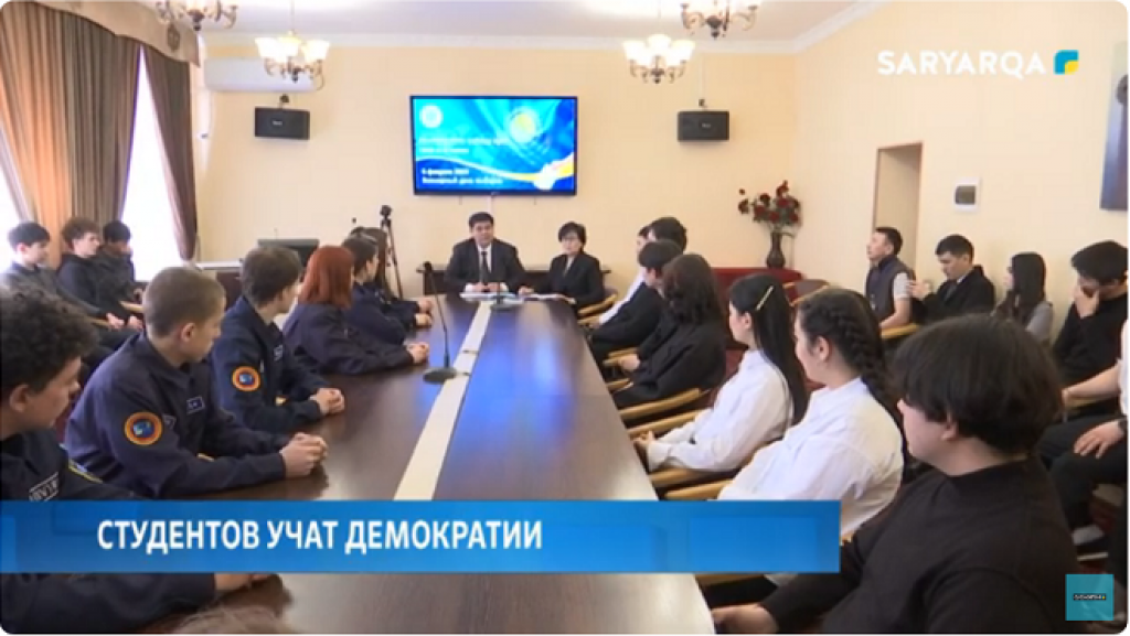 Қарағандылық студенттерге демократия үйретіледі