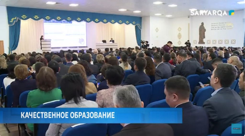 В Караганде состоялось заседание коллегии с участием представителей образования