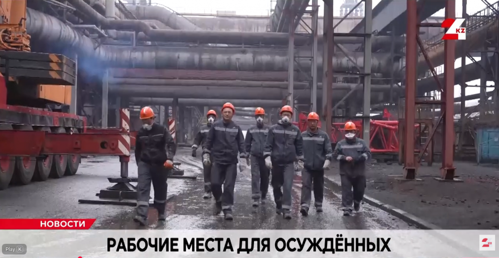 Қарағанды облысында сотталғандар үшін жұмыс орындары құрылады