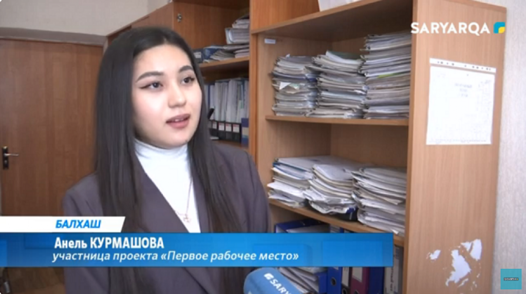 В Балхаше успешно реализуется проект «Первое рабочее место»