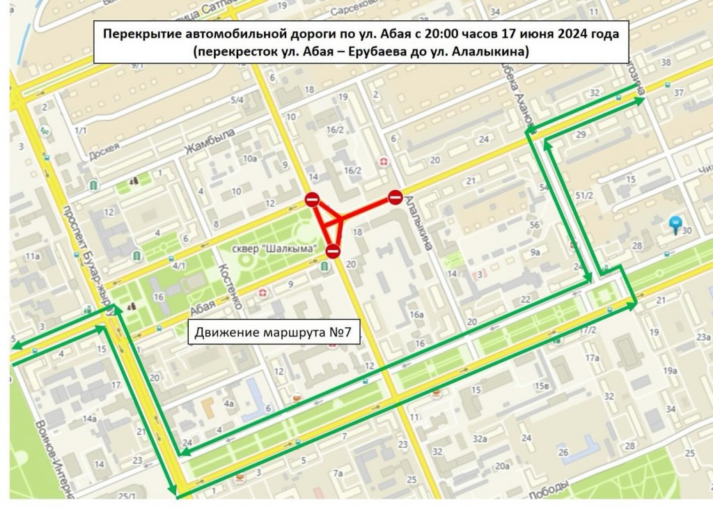 В Караганде перекрыли на ремонт участок улицы Абая