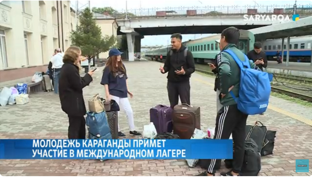 Молодежь Караганды примет участие в международном лагере