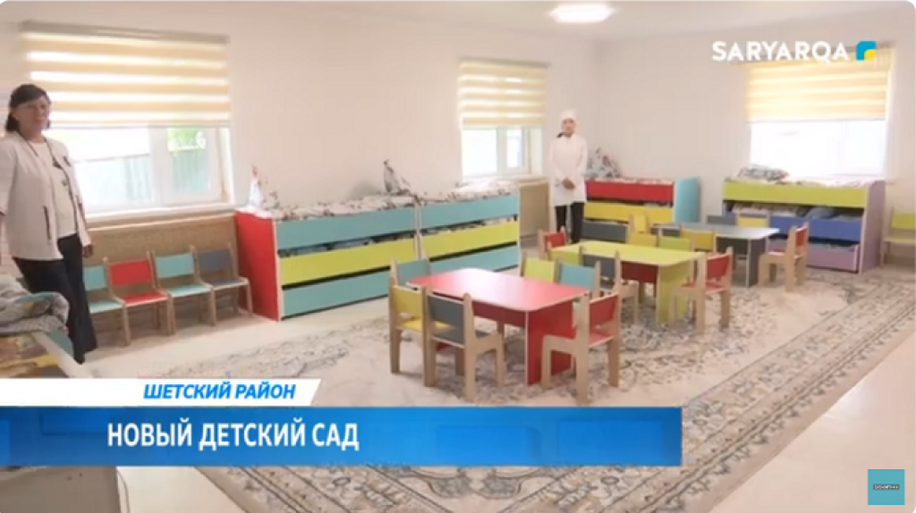 В Шетском районе открылся новый детский сад