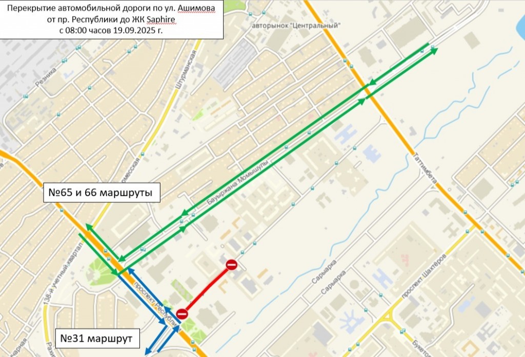 В Караганде временно перекроют участок улицы Ашимова