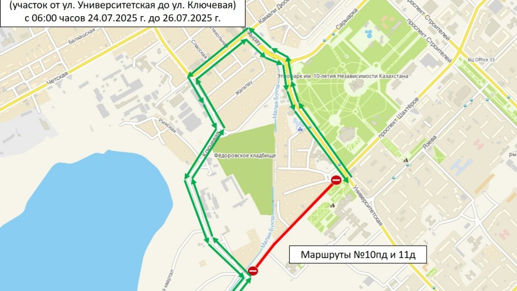 В Караганде вновь перекроют дорогу на Фёдоровские дачи