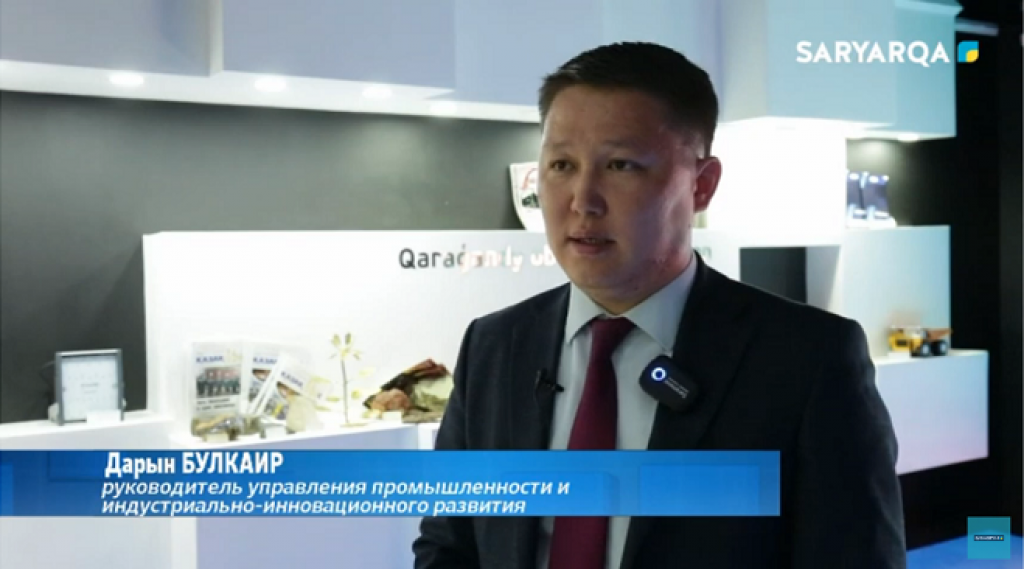 В этом году в Карагандинском регионе планируется реализация 11 инвестиционных проектов