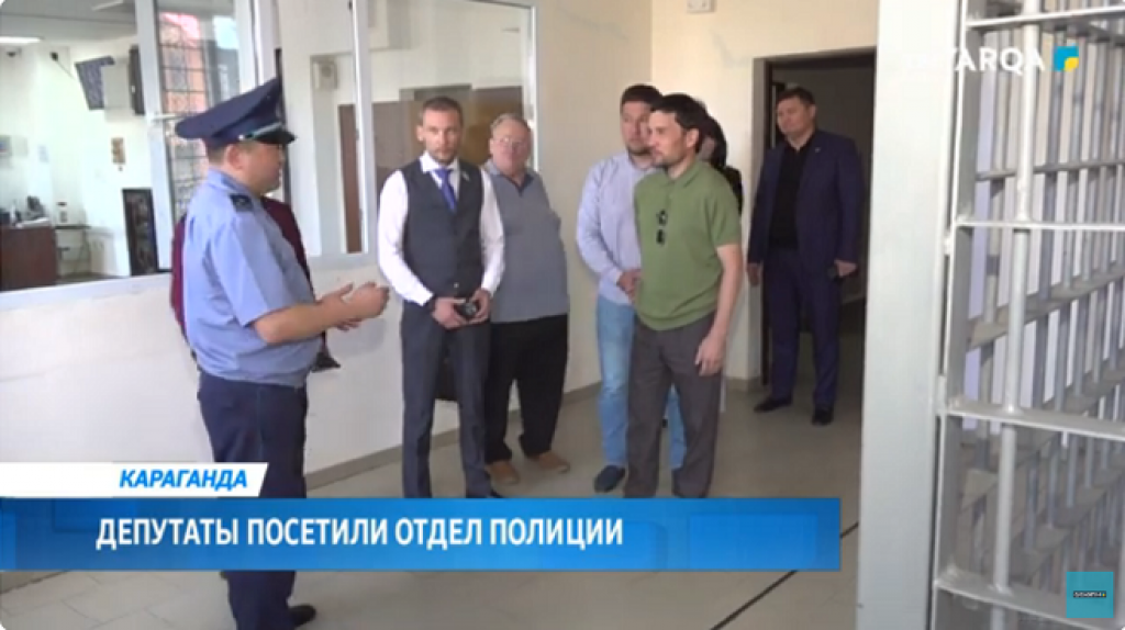 Депутаты Карагандинского городского маслихата посетили Кировский отдел полиции