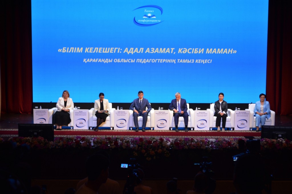 Августовская конференция работников образования прошла в Караганде