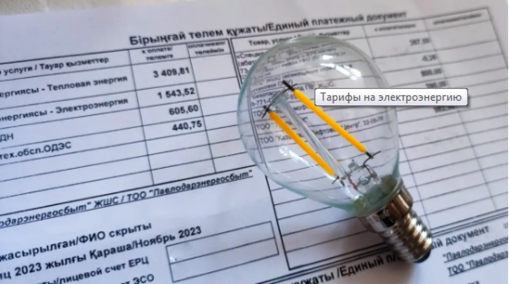 Бизнесмены Караганды будут платить за электроэнергию меньше