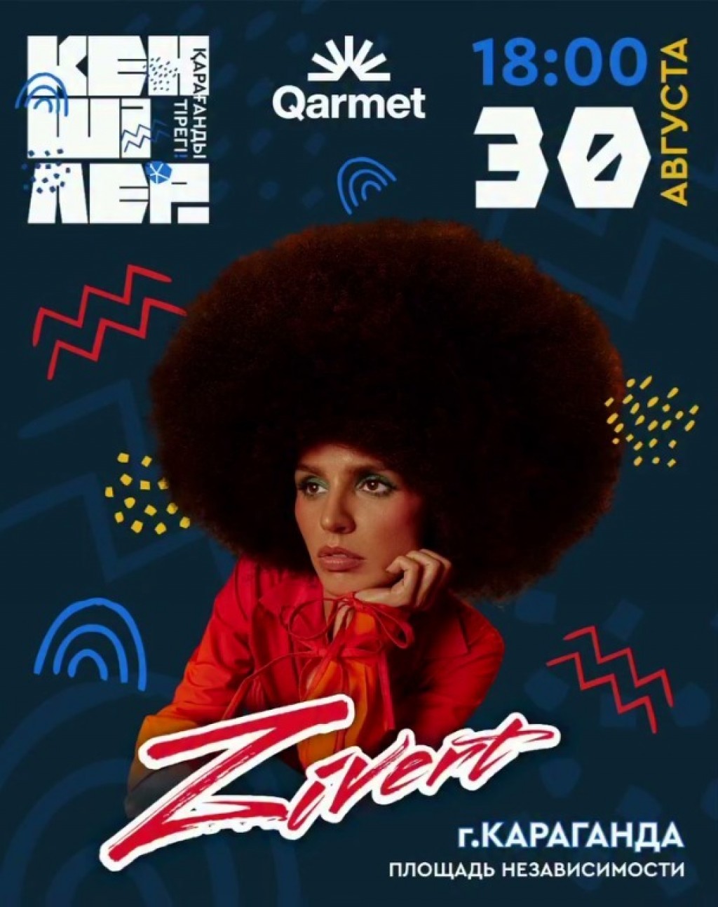 Әуелі қадалып, сосын қағып алды.